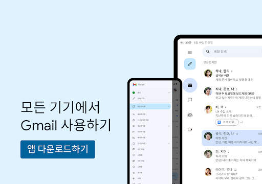 Gmail screenshot 24