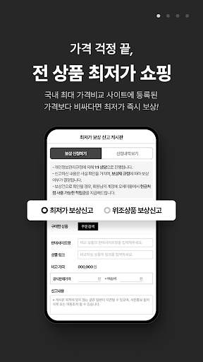 오케이몰 - 대한민국 명품 이커머스 screenshot 2
