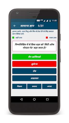 Samanya Gyan screenshot 6