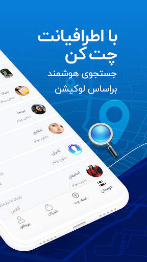 Bita Messenger screenshot 6