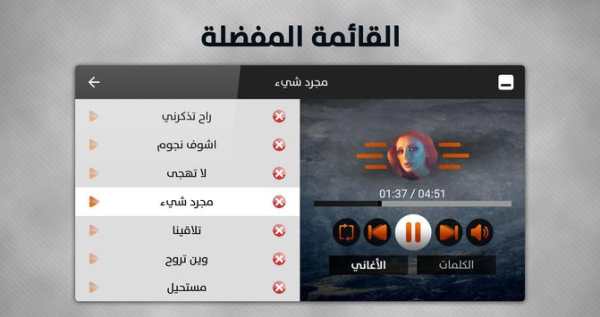ألبوم أنغام 2018 بدون نت screenshot 10