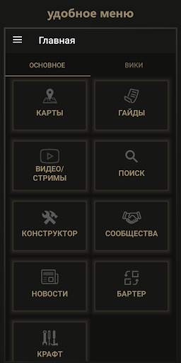 Sacral Store For Tarkov screenshot 1