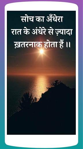 Motivational Quotes in Hindi Suvichar Shayari 2021 screenshot 4