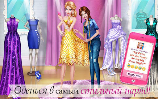 Супермодель – Покори подиум скриншот 3