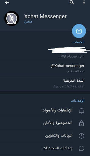 ایکس جت | XChat Messenger |   برقية بدون فلتر 1 تصوير الشاشة