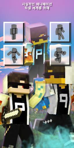 Animation Mods for Minecraft screenshot 4