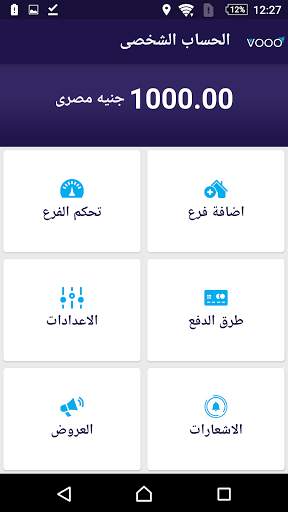 VOOO SHOP  - التطبيق الخاص بال screenshot 6