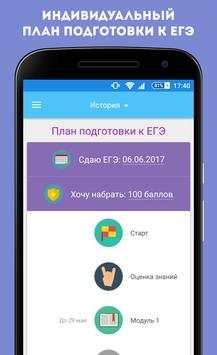 Экзамер скриншот 2