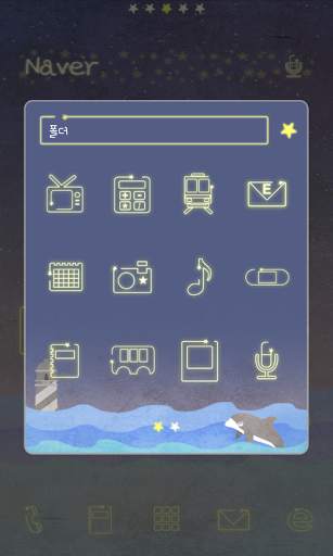Night dodol launcher theme screenshot 5