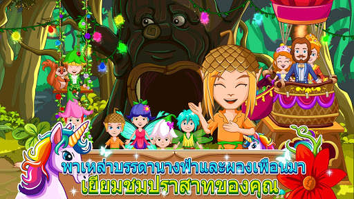 My Little Princess:ป่าแห่งภูติ screenshot 4