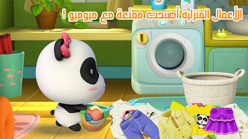 العاب تنظيف المنزل 2 تصوير الشاشة