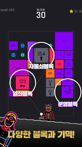 BBTAN : Break Brick screenshot 4