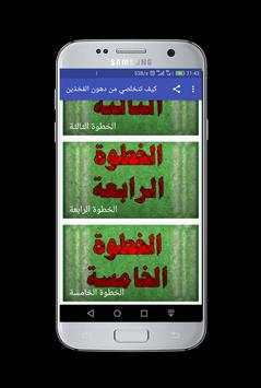 كيف تتخلصي من دهون الفخذين 1 تصوير الشاشة