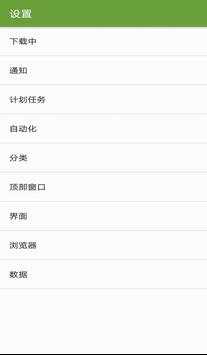 ADM screenshot 2