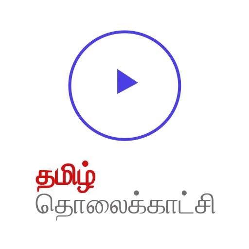 Tamil TV (Android TV) - Local Cable TV 2.2