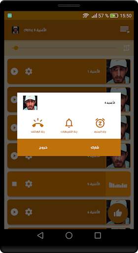 اغاني الشيخ الهامل جديدة ومميزة 2021 بدون نت screenshot 4
