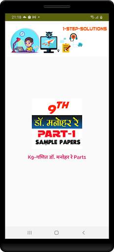 9th class math solution in hindi Dr Manohar part1 screenshot 1