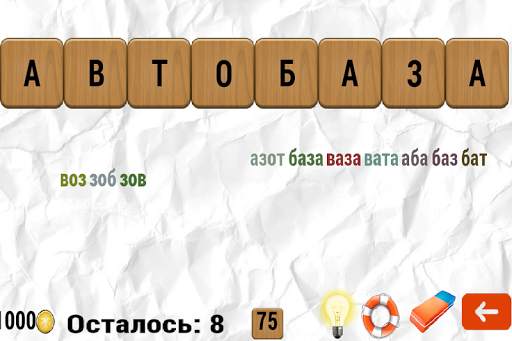 Составь слова скриншот 1