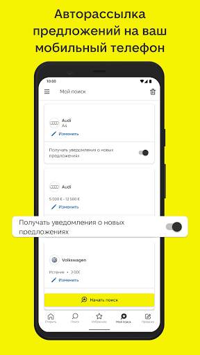 AutoScout24: рынок автомашин скриншот 6