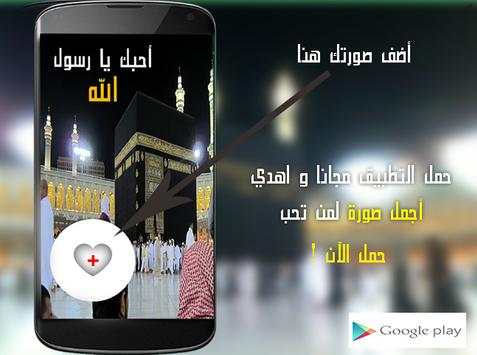 تركيب الصور في مكه المكرمه screenshot 3