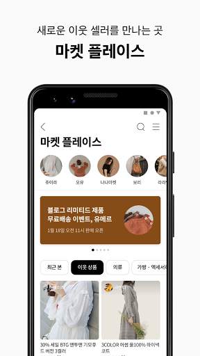 네이버 블로그 - Naver Blog screenshot 5