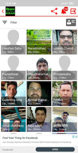 Kisan App screenshot 4