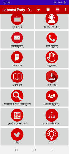 Janamat Party - Dr. CK Raut screenshot 1