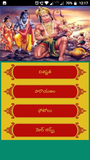 Sundarakanda  Telugu screenshot 7