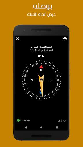 التقويم الهجري و أوقات الصلاة 5 تصوير الشاشة