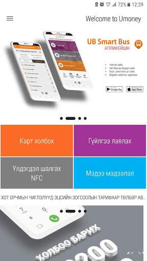 U money скриншот 1