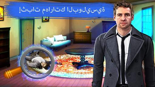 ملفات جنائية - فرقة خاصة 22 تصوير الشاشة