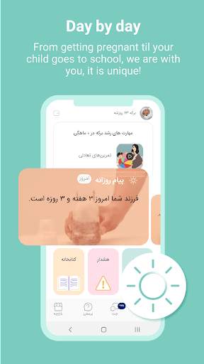 Niniplus: Pregnancy & Baby App screenshot 5