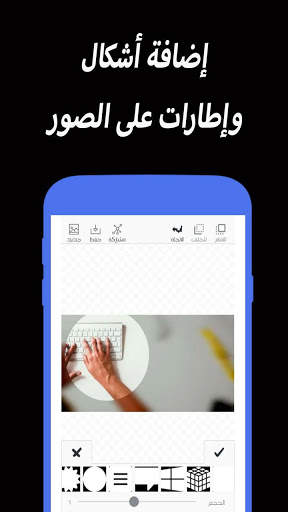محرر الصور المحترف screenshot 6