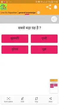 ETV Live Rajasthan news app screenshot 3