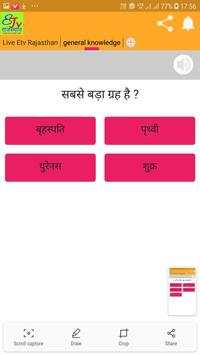 ETV Live Rajasthan news app screenshot 3