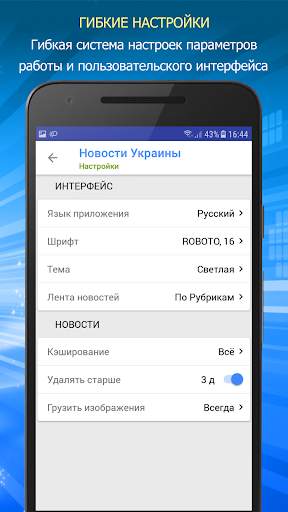 NNM. Новости Украины screenshot 5