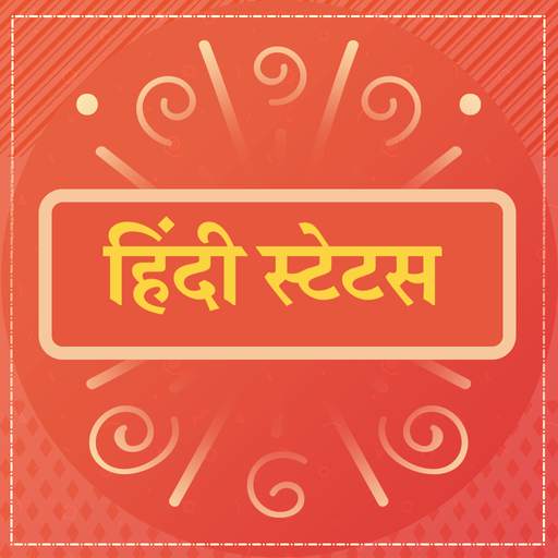 Latest Hindi Status, Hindi Shayari, Hindi Jokes 15.0