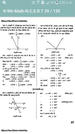 9th NCERT Maths Solution(Hindi) screenshot 4