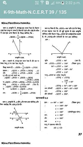 9th NCERT Maths Solution(Hindi) screenshot 4