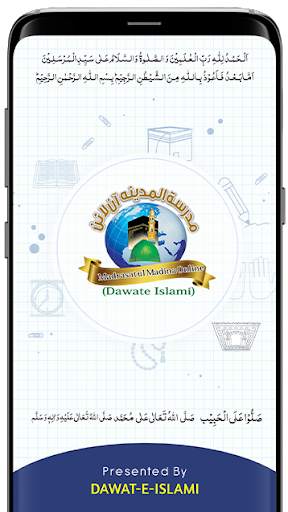 Quran Teacher screenshot 1