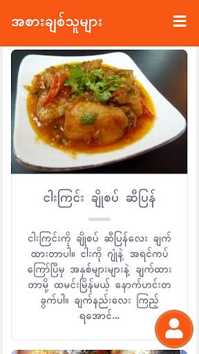 ❤ Burmese Food Lovers ❤  Cooking Burmese Recipes? screenshot 3