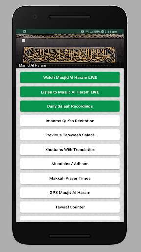 Haramain Recordings screenshot 3
