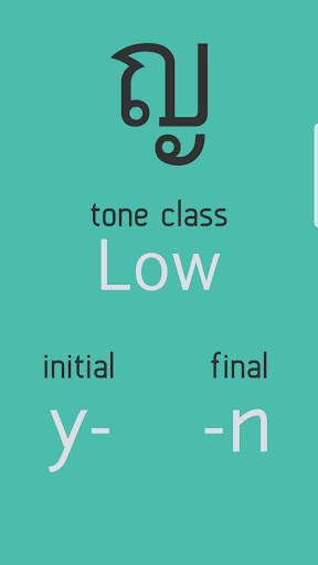 Thai Consonants screenshot 2