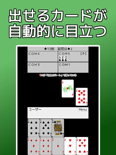 playing cards Napoleon screenshot 8