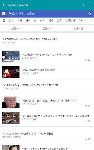 Korea News screenshot 6