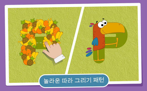 어린이를 위한 영어 알파벳 screenshot 2