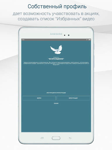 Возрождение - ТВ  канал screenshot 9