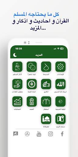 اذكاري - طمئن قلبك بذكر الله 3 تصوير الشاشة
