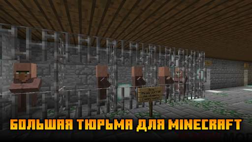 Побег из тюрьмы в майнкрафте карты скриншот 2