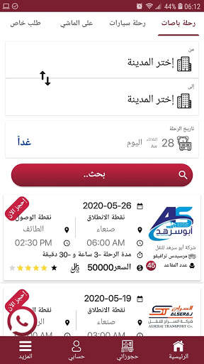Go Yemen screenshot 2